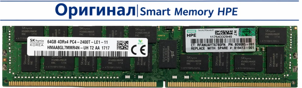HPE 64Gb 4Rx4 PC4-2400T-L DDR4 ECC CL17 (805358-B21, 809085-091, 819413-001)